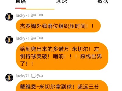 阿扎伦卡焦点对战，巴特勒与90激战热火分钟，大比分获胜胜负难料！的简单介绍-平博体育官网