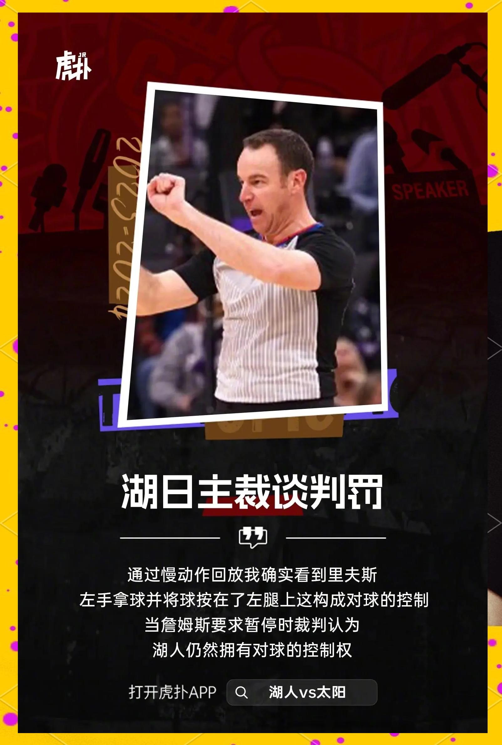 湖人队惨败后更衣室爆发冲突，主帅回应，比较网上本站.