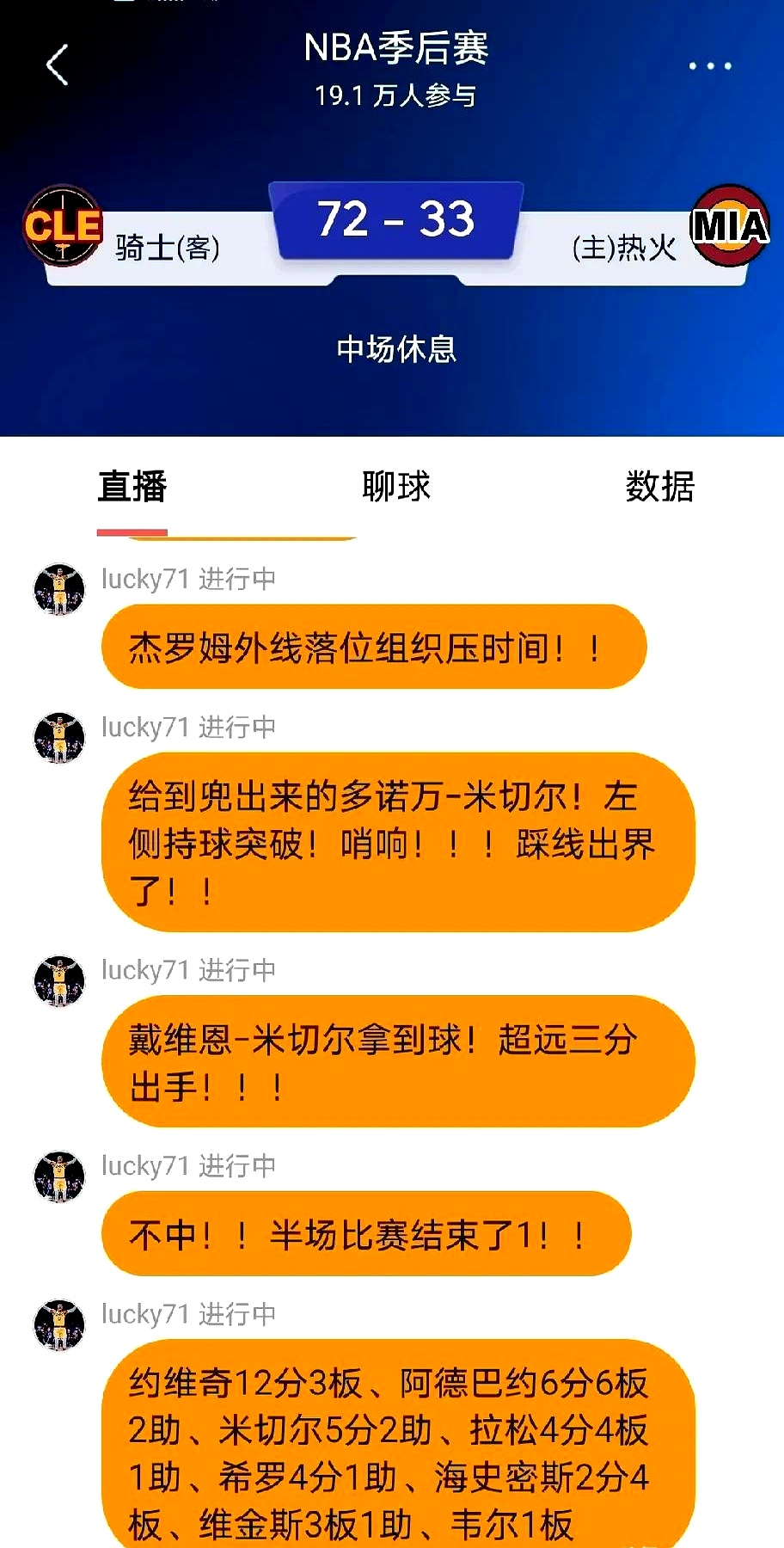 阿扎伦卡焦点对战，巴特勒与90激战热火分钟，大比分获胜胜负难料！的简单介绍